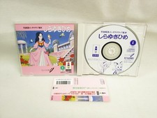 Genuine 3do shirayuki hime with panasonic card column japan 3d game