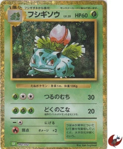 Pokemon card Classic CLF 002/032 Ivysaur FOIL Scarlet & Violet Japanese - Picture 1 of 9