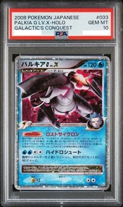 PSA 10 Pokemon Card Palkia G LV X Holo #033 Galactic's Conquest Japanese 2008 JP - Picture 1 of 2