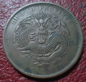 (1902-1905) HU-PEH PROVINCE CHINA 10 CASH IN FINE CONDITION (Y# 120) - Picture 1 of 2
