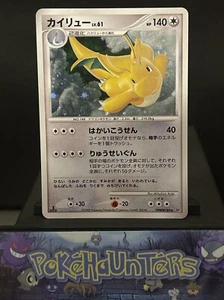 Dragonite LV.61 DPBP#180 Rare Japanese 1st Ed. DP5 Cry From The Mysterious Playd - Picture 1 of 7