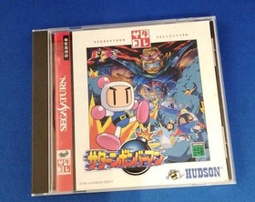 Sega Saturn Software Model Saturn Bomberman (Satakore Series) Hudson FPW64