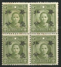 CJA158 China Jap Occ 1942 1c on 2c u/m block of 4 but some rusting & bends SG85