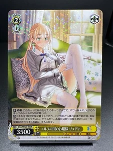 Weiss Schwarz: Sneaker Bunko Vol.2 - Ludy R Sme / W123-006 - Bild 1 von 1