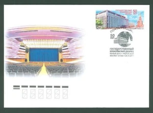 Russia AA19 FDC 2011 Kremlin Palace Architecture - Picture 1 of 1