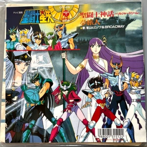 JAPAN ANIME OST SAINT SEIYA MASAMI KURUMADA MANGA 1988 CK-811 VINYL NM #2 - Picture 1 of 3