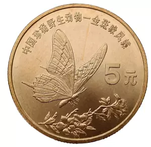 CHINA PRC 5 YUAN 1999 KM#1213 BUTTERFLY IN BOOKLET UNC 32mm - Picture 1 of 5