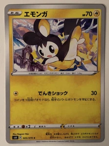 Pokemon Jet Black Spirit Emolga 23/70 NM/M Japanese - Picture 1 of 1