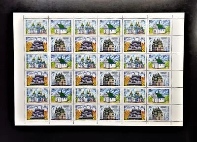 Postage Stamps 1996 Sheet Ukraine Monuments Architecture Cathedrals Church - Image 1 of 4