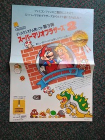 Super Mario Bros. 2 Nintendo Famicom disk Catalog Flyer Leaflet Paper Poster
