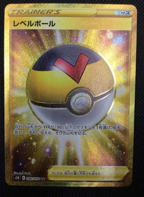 Pokemon Level Ball UR Pokemon Card - Image 1 of 4