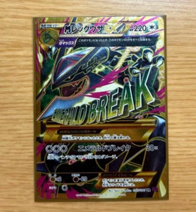 Pokemon Card M Rayquaza EX 095/081 UR XY7 Holo Rare 1st ED Japanese 2015 - Picture 1 of 7