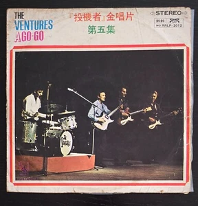 THE VENTURES " A GO - GO " RARE TAIWAN PRESS LP - Picture 1 of 4