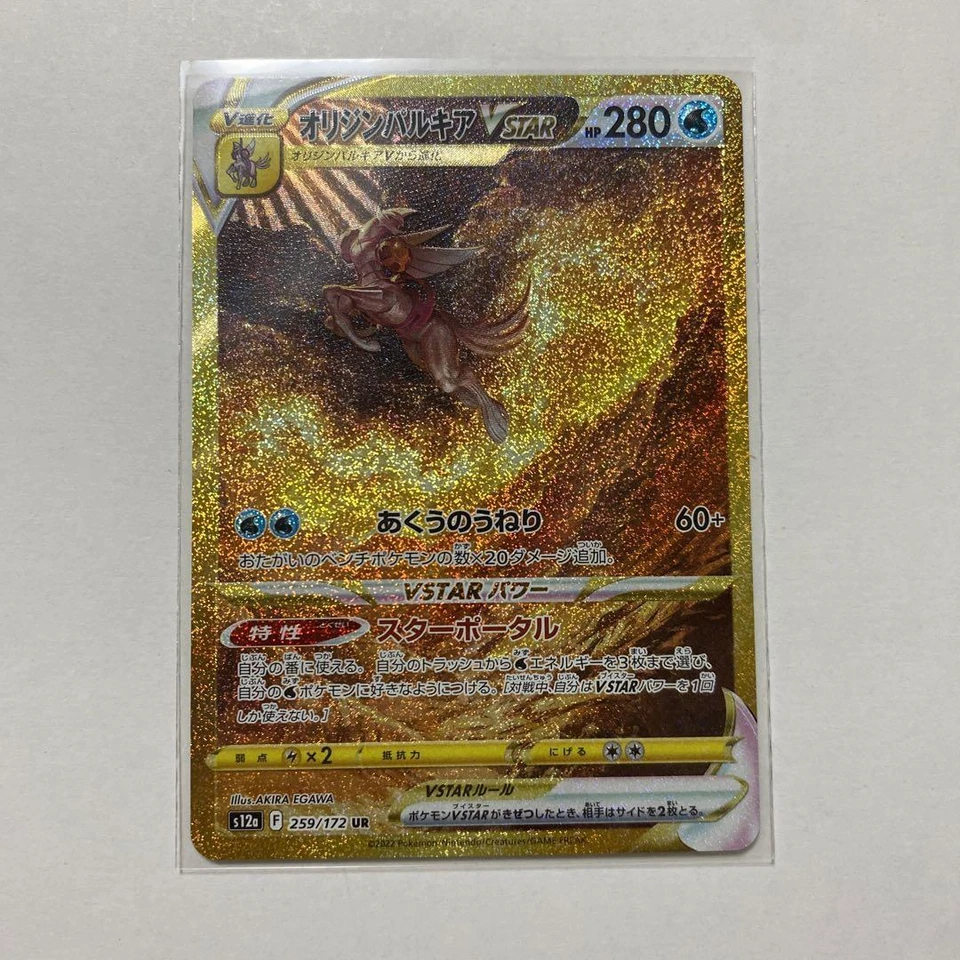Pokemon Cards Game Origin Palkia VSTAR UR 259/172 s12a VSTAR Universe Japanese - Image 1 of 1