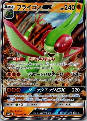 Flygon GX Double Rare SM12: Alter Genesis 044/095 NM - Image 1 of 2