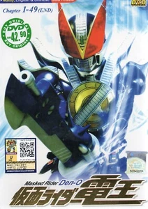 *DVD* KAM RIDER DEN-O KOMPLETTE TV-SERIE VOL.1-49 END ENGLISCHER UNTERTITEL - Bild 1 von 3