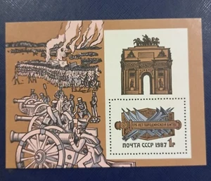 ussr stamps mnh Soviet Union Stamps - Picture 1 of 1