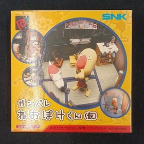 Ganbare Neo Poke kun Model Neo Geo Pocket Software SNK