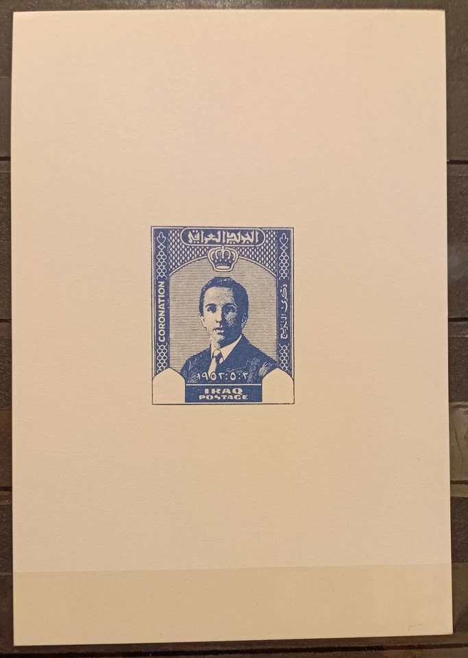 IRAQ Mesopotamia Rare old trial without price of 1953 stamp!!With no knowledge. - Image 1 of 1