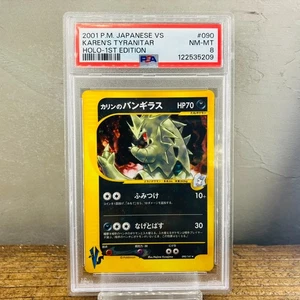 PSA 8 Karens Tyranitar 090/141 Holo 1st Edition VS 2001 Japanese Pokemon Card - Picture 1 of 11