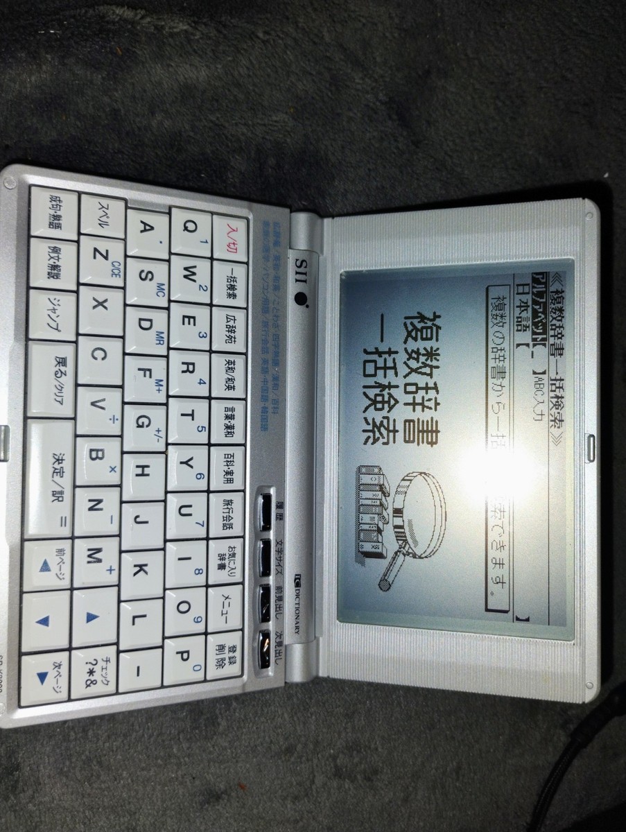 Seiko Electronic Dictionaries & Translators in Japanese for Seiko Electronic Dictionaries & Translators in Japanese for