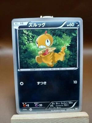 HP Scraggy 034/053 Common Black Collection BW1 Pokemon Japanese 1st Ed - Image 1 of 4