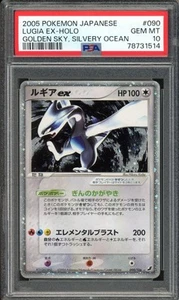 Lugia EX Pokemon 2005 Holo Golden Sky, Silvery Ocean Ued Japanese 090/106 PSA 10 - Picture 1 of 2