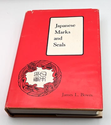 Japanese Marks and Seals James Lord Bowes HC/DJ 1976 Ars Ceramica Edition - Image 1 of 4