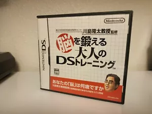 Brain Age: Train Your Brain in Minutes a Day!-Nintendo DS-JP Import US SELLER - Picture 1 of 3