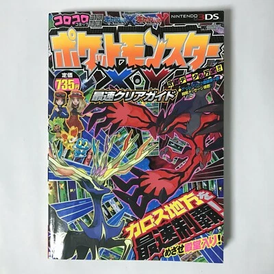 Pokemon X Y Strategy Guide Book Saisoku Clear 1st ed Nintendo 3DS Japanese Japan - Image 1 of 4