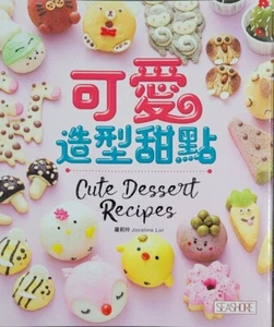 Cute Dessert Recipes (Chinese/English) 可愛造型甜點 - Picture 1 of 1