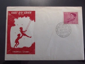 INDIA 1957 FDC Children 's  Day Stamps -  First Day Cover - Picture 1 of 2