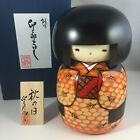 Usaburo Japanese Kokeshi Wooden Doll 6" Girl 秋の日 (Akinohi) Autumn Day JAPAN MADE