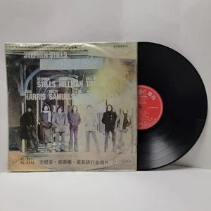Stephen Stills - Manassas 2 LP Taiwan Import Vinyl First Record FL-2211 FL-2212 - Picture 1 of 17