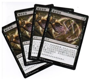 4x Read the Bones Magic Origins Chinese Unplayed NM cards - Picture 1 of 1