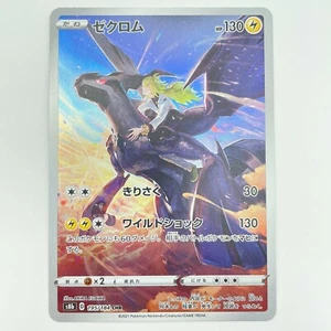Pokemon Card N's Zekrom CHR s8b 195/184 Holo VMAX Climax Japanese - NM - Picture 1 of 9