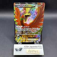 INSTANT Knockout Thorton Yveltal/Ho-Oh EX Combo! Rebirth Ho-Oh Is Busted  PTCGO 