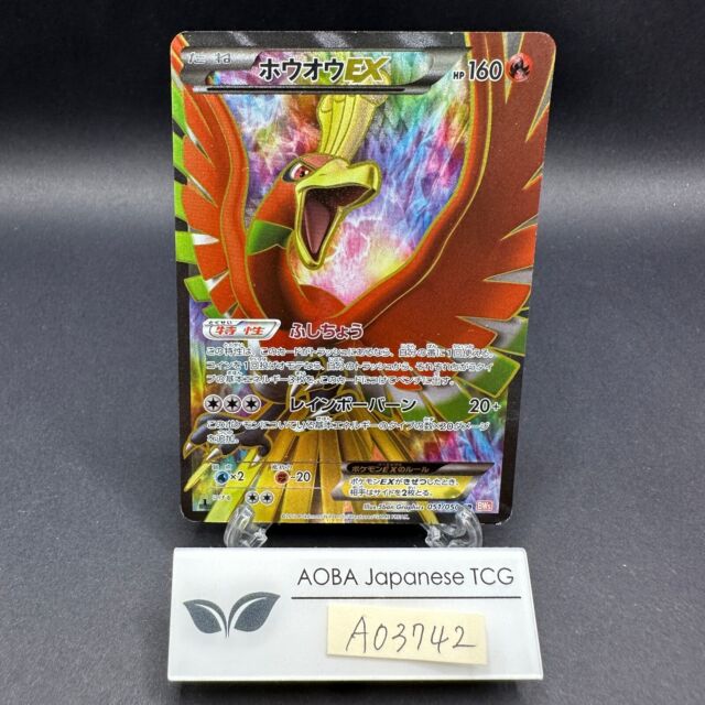 Pokémon TCG Ho-Oh-EX Dragons Exalted 22/124 Holo Holo Rare EX Legendary  Bird