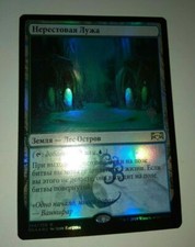 Russian Foil Breeding Pool MTG NM Guilds of Ravnica Premium Promo