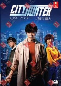 DVD Japanese Movie City Hunter (2024 Film 城市獵人) English Dubbed - Picture 1 of 4