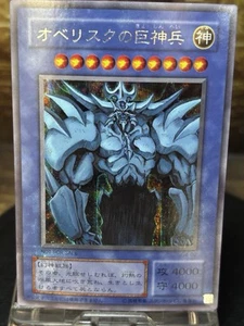 Yugioh Obelisk the Tormentor Secret Rare G4-02 GBA PROMO NM - Picture 1 of 24