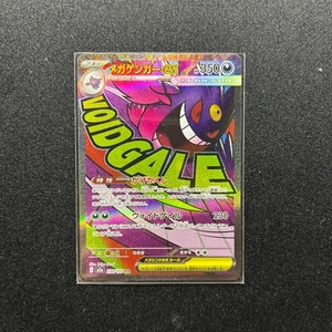 Mega Gengar EX MA - Bild 1 von 2