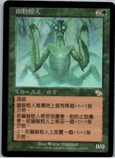 Phantom Nishoba | MtG Magic Judgment | Chinese (T) | NM