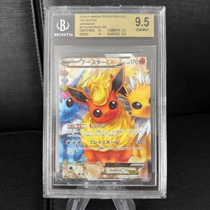Flareon EX BGS 9.5 Pokekyun Collection 007/032 CP3 XY RR Pokemon Card Game 2016 - Picture 1 of 2