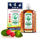Wong to Yick Wood Lock Medicated Oil-Herbal Based Pain Relief For Aches & Pains