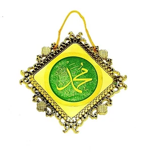 Décoration Murale Pendentif Arabe Mohammad SAW Décor Islamique Image Dorée - Picture 1 of 1