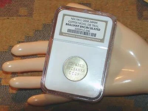 VERY RARE RUSSIAN COIN ! 1961 PATTERN DIE SOVIET RUSSIA USSR 24MM COPPER NICKEL - Picture 1 of 8