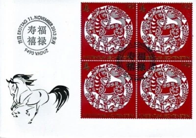 Liechtenstein 2013 Año Lunar del Caballo Recortado Estampado FDC Inusual Foto 1 de 3