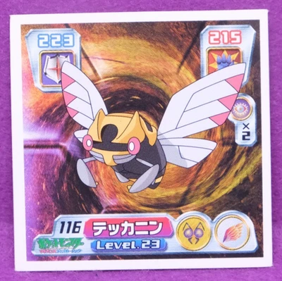 Ninjask 2003 Vintage Pokemon Seal Sticker No.116 Gamefreak Nintendo Japanese F/S - Image 1 of 2