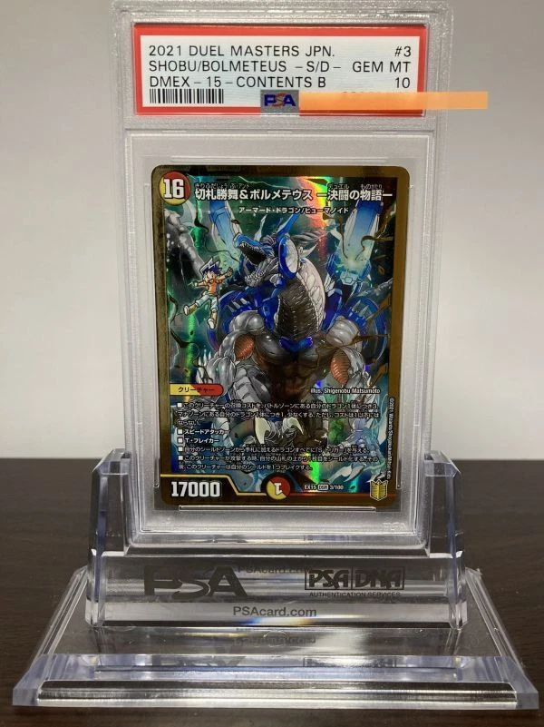 [Y1][PSA10] Trump Game & Bolmeteus EX15 DSR 3/100 20th SP Rare Duel Masters JP - Image 1 of 2